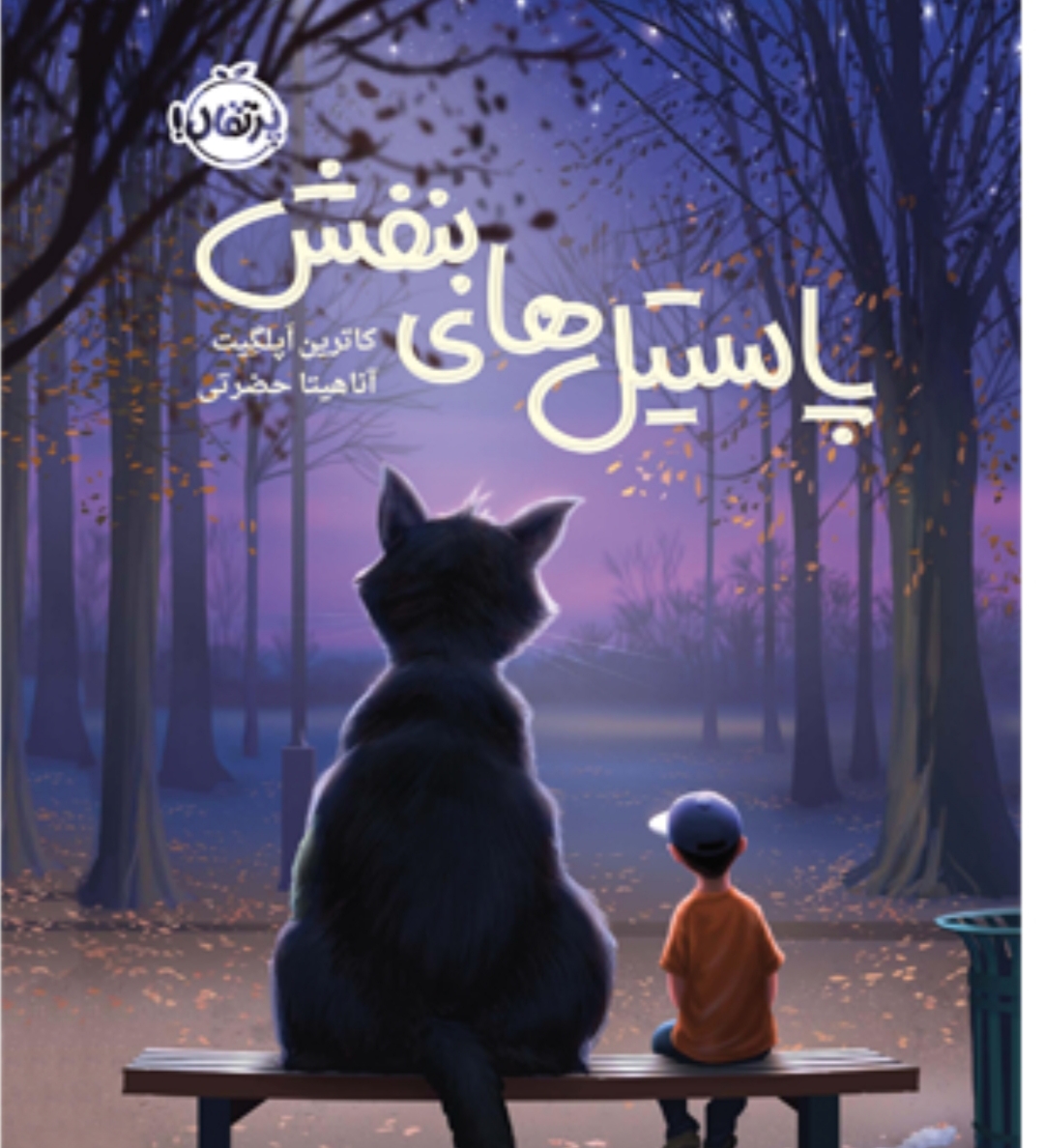 ماجراهای جکسون و دوست خیالی اش که در شرایط مالی سخت در کنار جکسون پدیدار شده