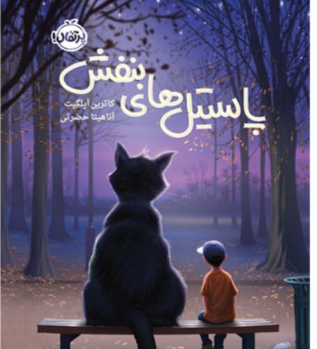 ماجراهای جکسون و دوست خیالی اش که در شرایط مالی سخت در کنار جکسون پدیدار شده