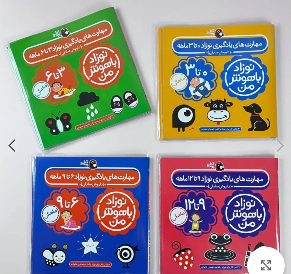 تصاویر مخصوص برای رشد و خلاقیت مغز نوزاد شما